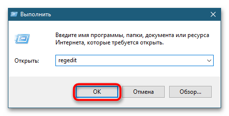 Как отключить ipv6 в Windows 10-8