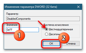 Как отключить ipv6 в Windows 10-11