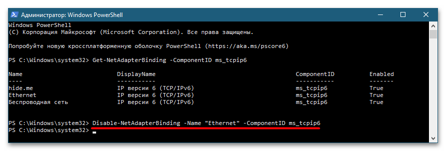 Как отключить ipv6 в Windows 10-6