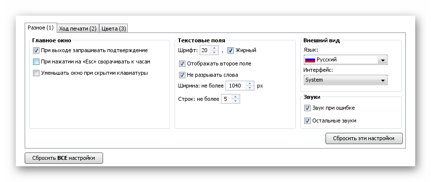 Настройки MySimula