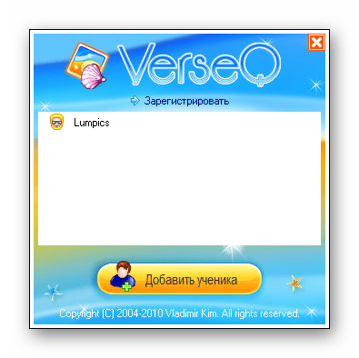 Ученики VerseQ