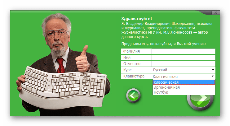 Тип клавиатуры