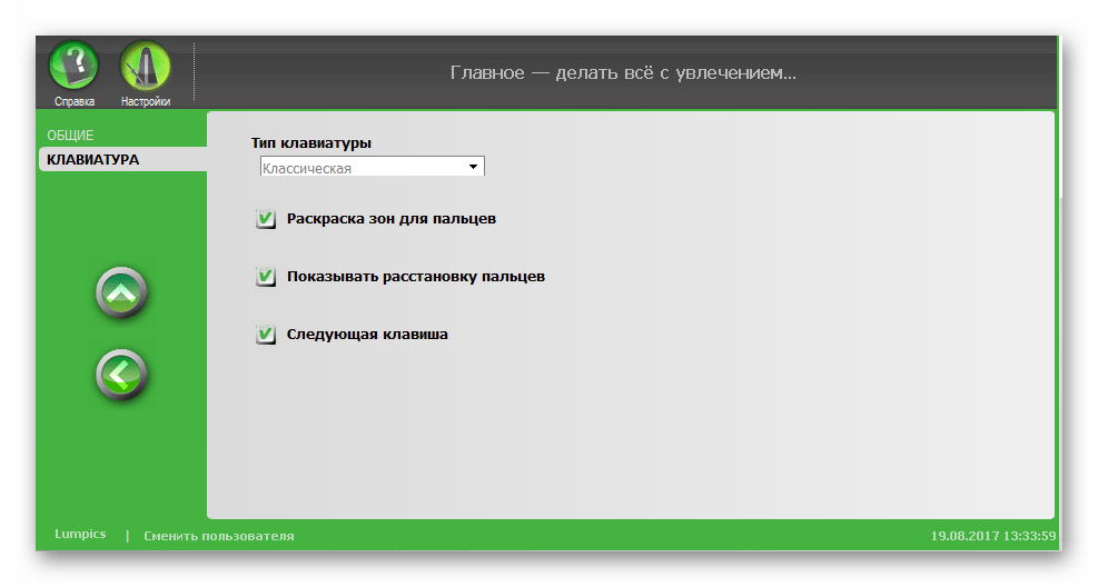 Настройка клавиатуры Соло на клавиатуре