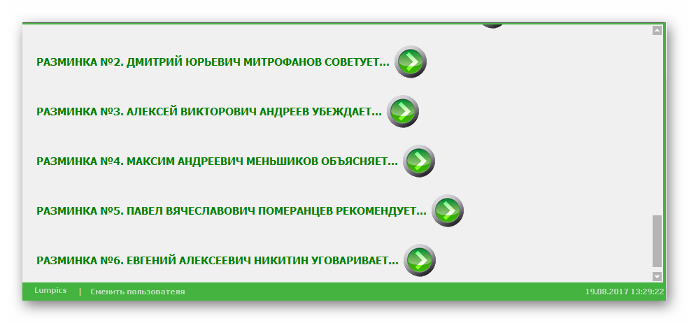 Занятия Соло на клавиатуре