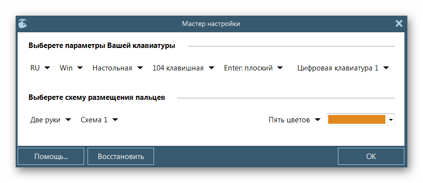 Настройка клавиатуры RapidTyping