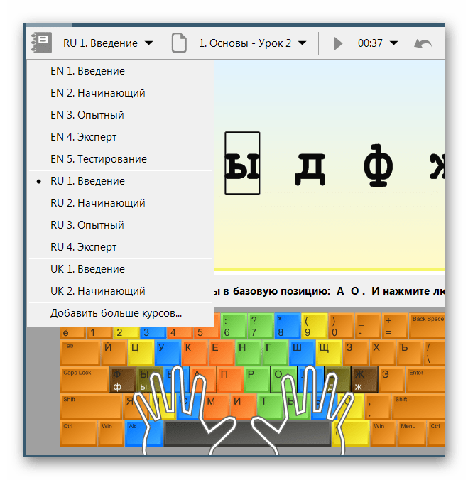 Языки и уроки RapidTyping