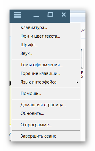 Меню настроек RapidTyping