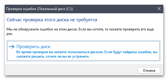 Пропал ФПС в играх в Виндовс 11-013