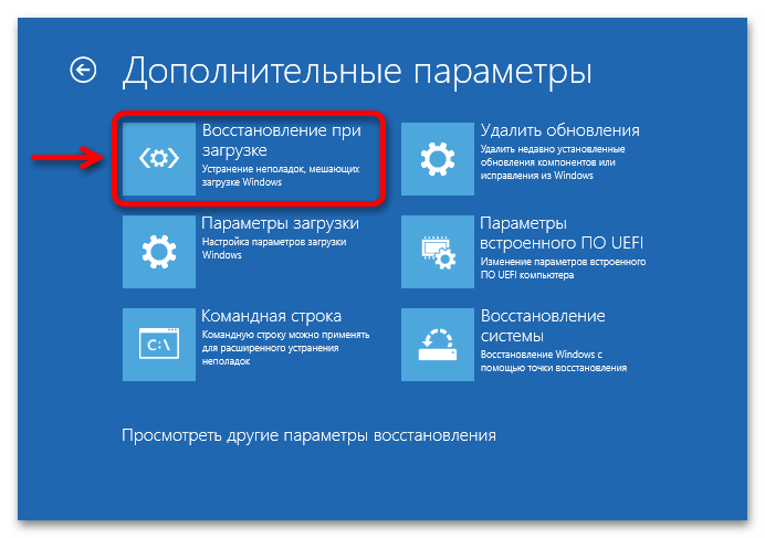 Windows 11 не запускается_007