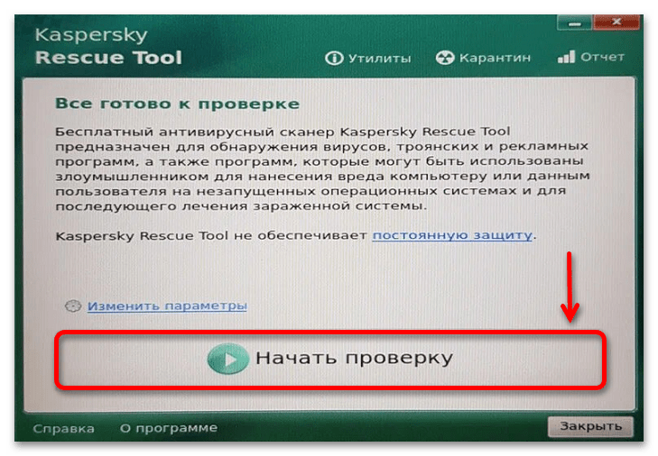 Windows 11 не запускается_028