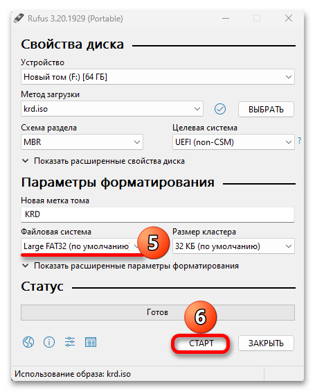 Windows 11 не запускается_021