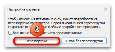 Windows 11 не запускается_036