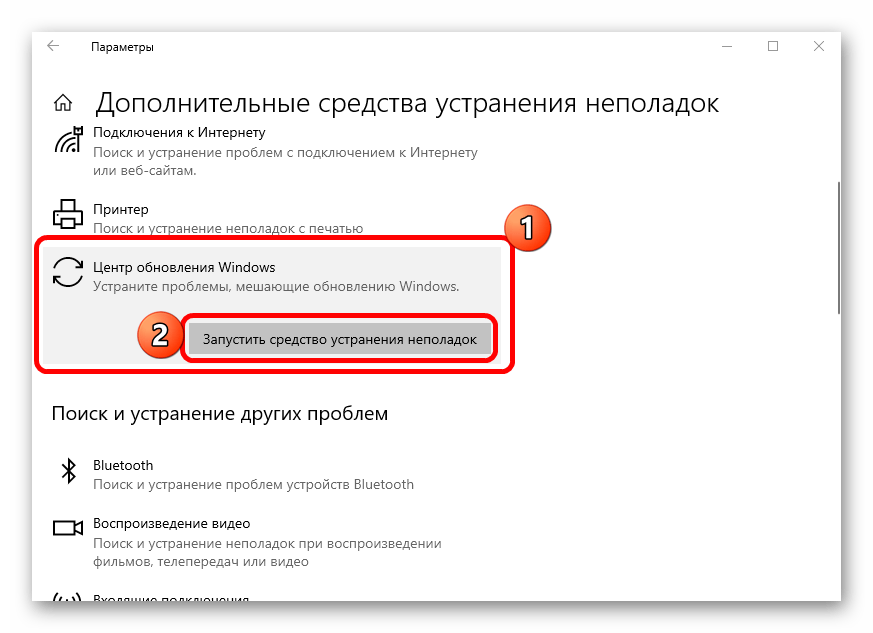 ошибка 0xc1900223 при обновлении в windows 10 20h2-04