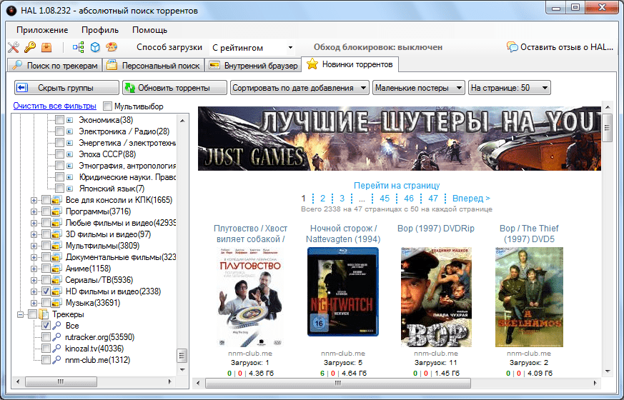 Новинки торрентов в программе HAL