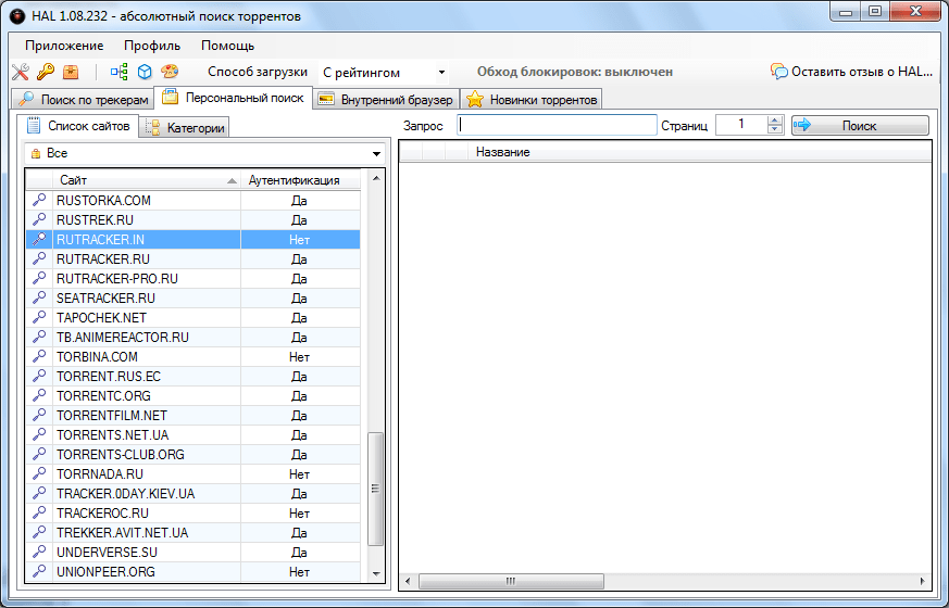 Персональный поиск торрентов в программе HAL