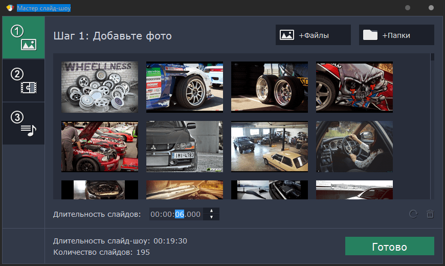 выбор фото (авто) в Movavi SlideShow Creator