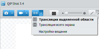 Трансляция в QIP Shot
