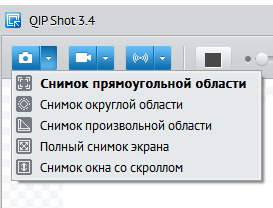 Снимок экрана в QIP Shot