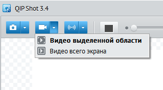 Захват видео в QIP Shot