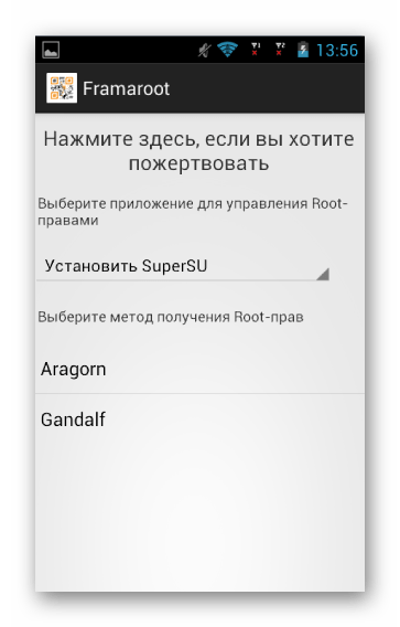 Framaroot получение рута