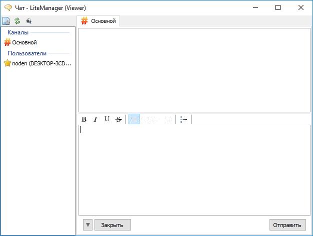 Чат в LiteManager