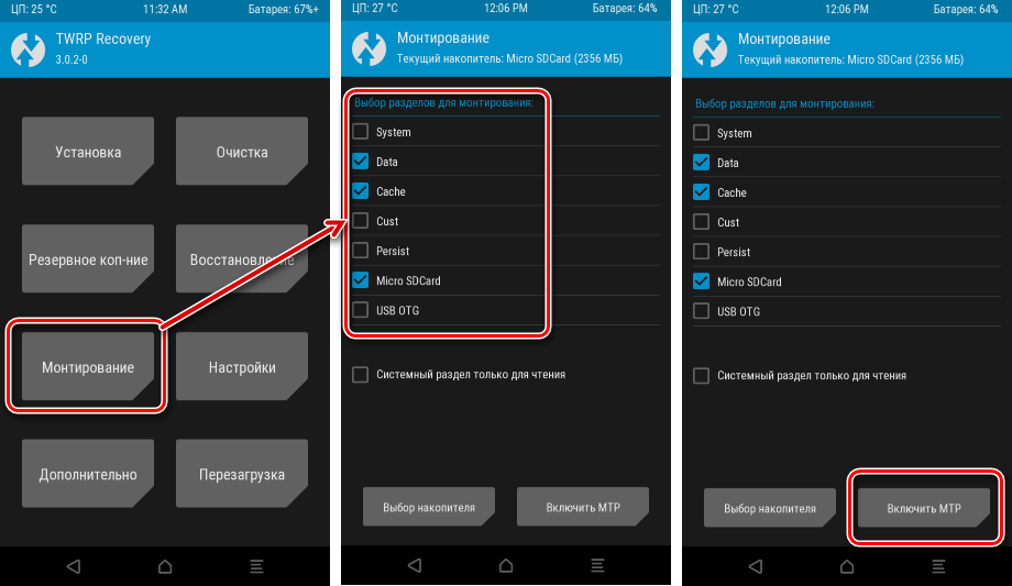 TWRP монтирование