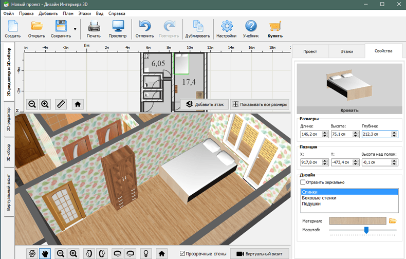 Расстановка мебели в Дизайн Интерьера 3D