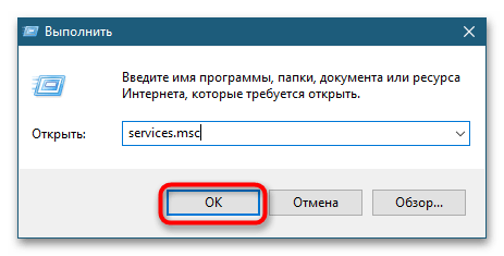 Modern Setup Host грузит диск в Windows 10-1