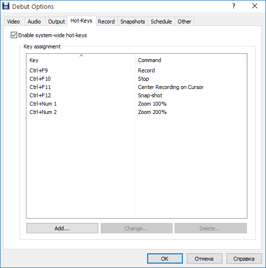 Горячие клавиши в Debut Video Capture