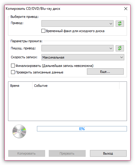 Копирование дисков в PowerISO