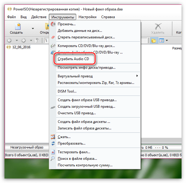 Граббинг Audio CD в PowerISO