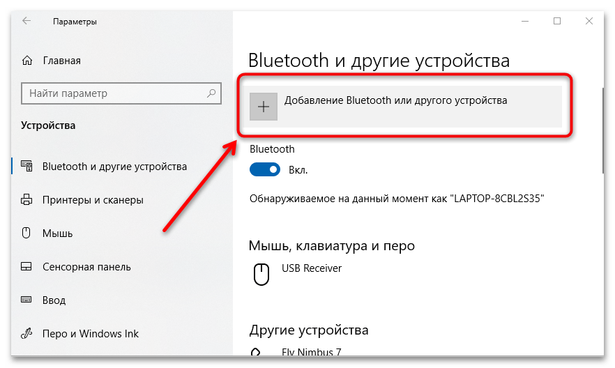 виндовс 10 не видит клавиатуру-19