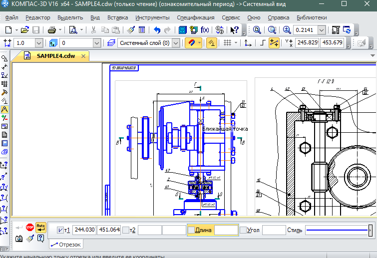 Черчение в КОМПАС-3D