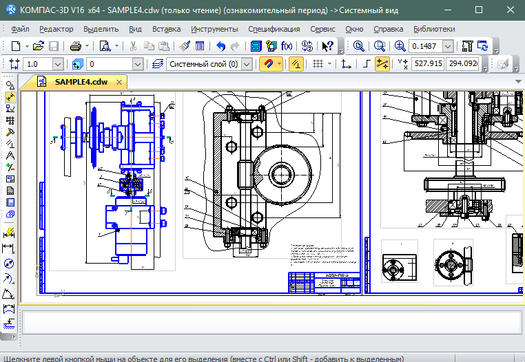 Внешний вид программы для черчения КОМПАС-3D