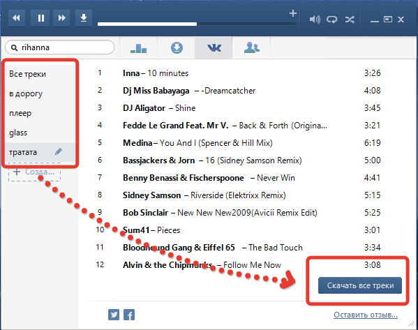 Удобная загрузка списков в VKmusic