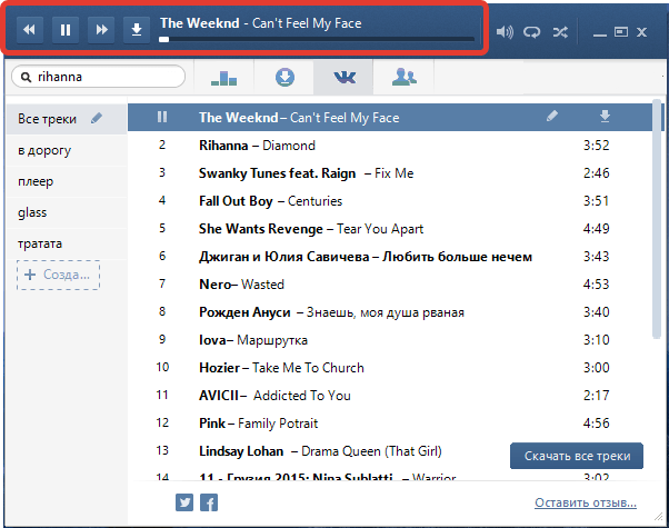 Встроенный проигрыватель в VKmusic