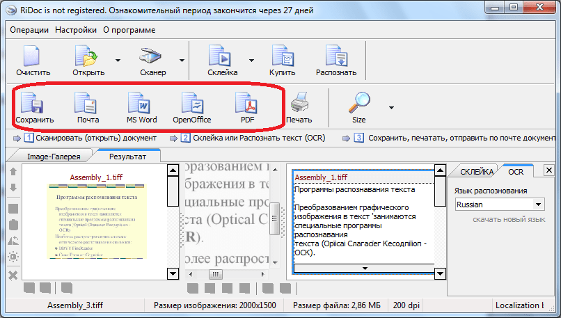 Сохранение текста в RiDoc