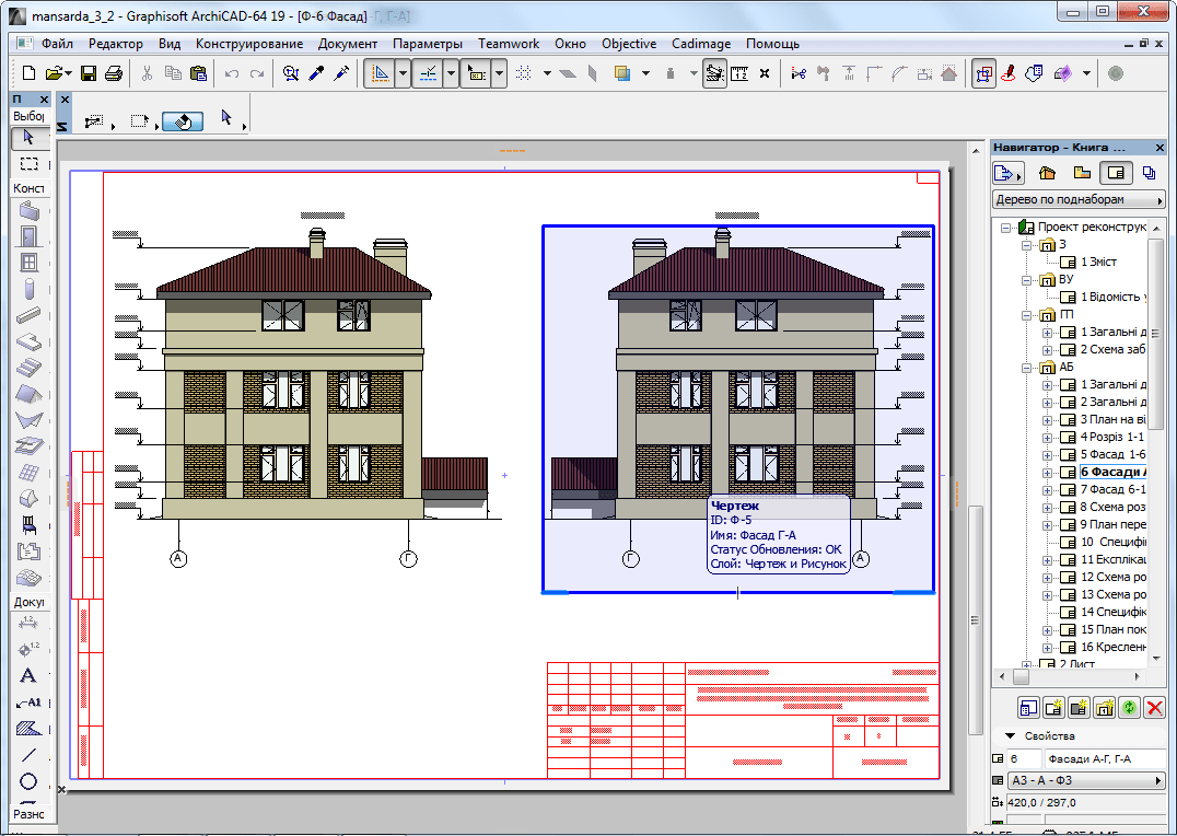 Макеты чертежей в Archicad