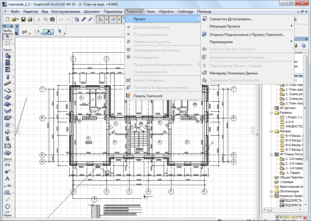 Совместная работа в Archicad