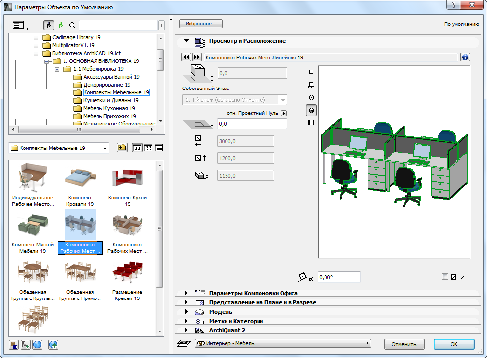 Библиотечные элементы в Archicad