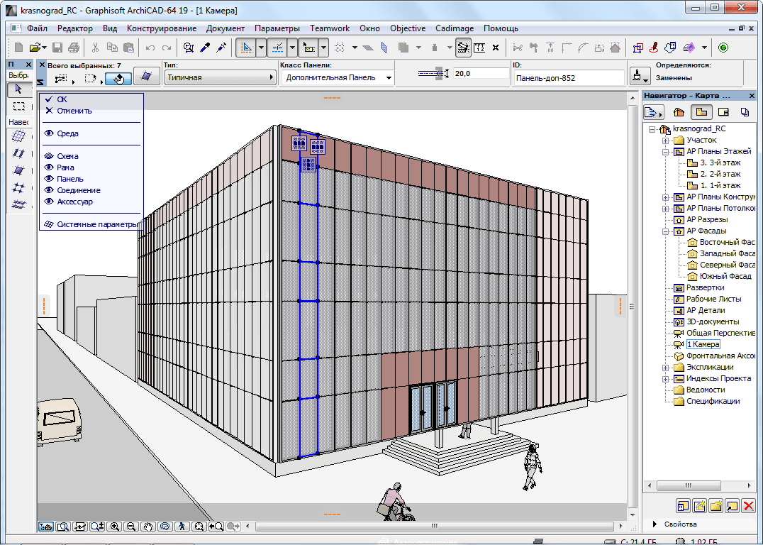 Редактирование навесной стены в Archicad