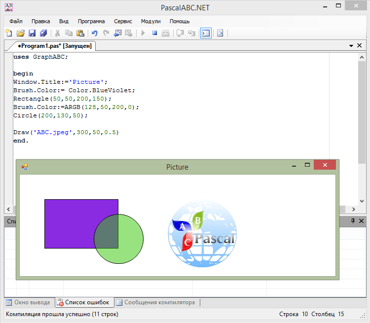 Графика PascalABC.NET