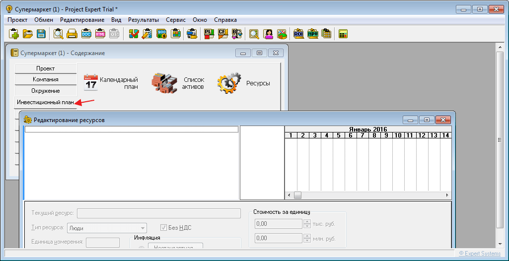 Создание календарного плана в программе Project Expert