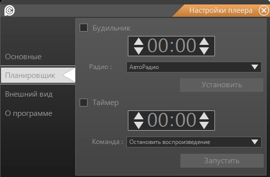 Настройка будильника и таймера отключения музыки в программе PCRadio