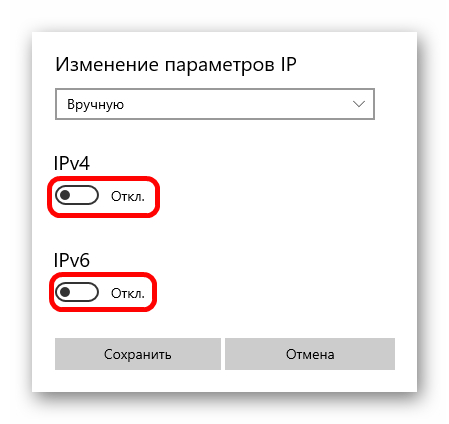 изменение параметров ip вручную в windows 10-06