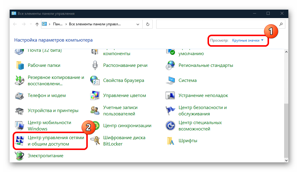 изменение параметров ip вручную в windows 10-09