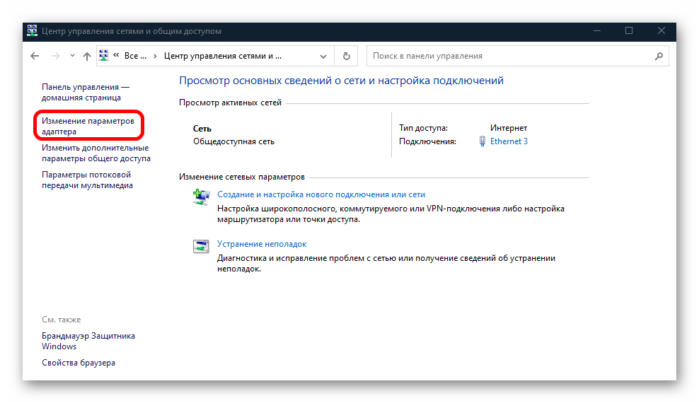 изменение параметров ip вручную в windows 10-10