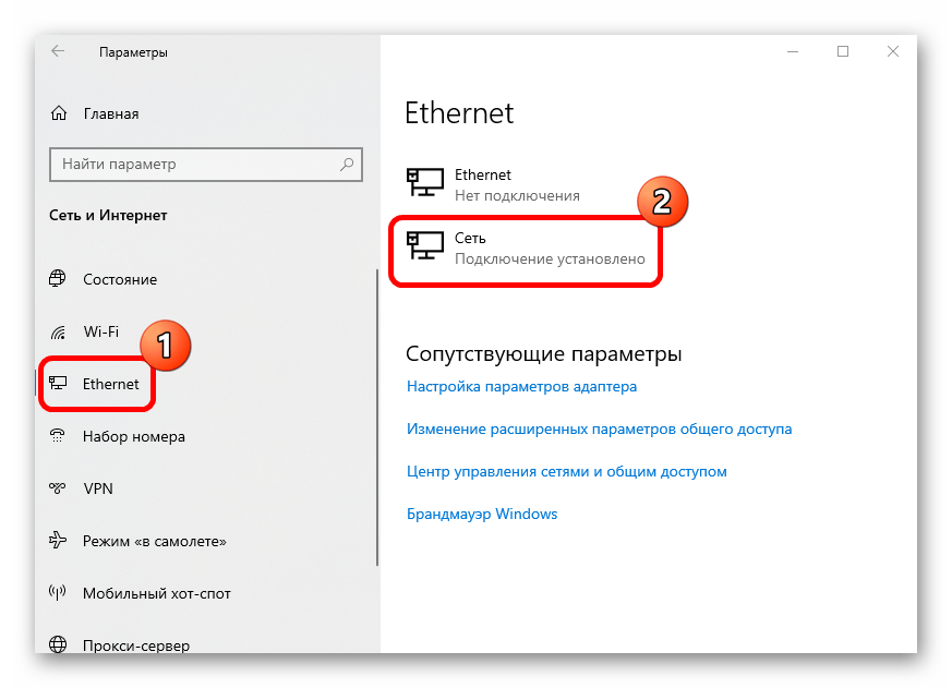 изменение параметров ip вручную в windows 10-03