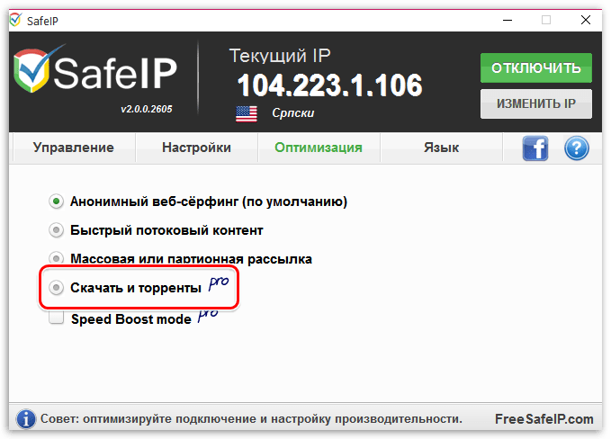 Анонимная загрузка файлов в SafeIP