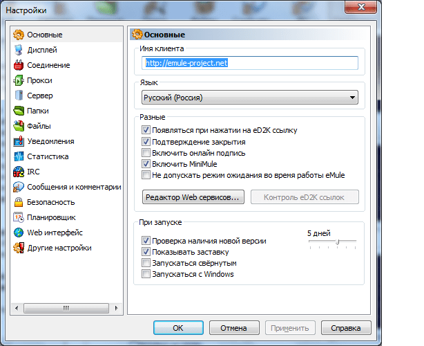 Настройки в программе eMule